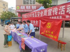 让姓对食物平安愈加注沉了 