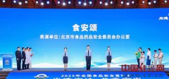 2025年全国食物平安宣传周如期 